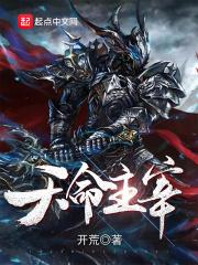 天命主宰欺诈是谁的台词