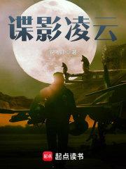谍影凌云细川智孝在哪出现在哪一集
