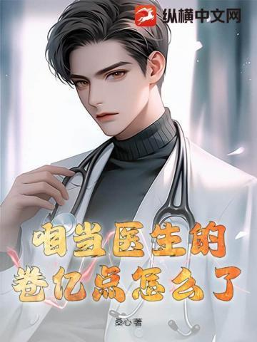 阎王见了都摇头 最新章节 无弹窗