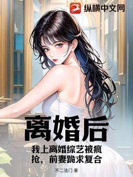 前妻跪求复合 不二法门