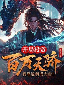 我靠返利成大帝!百度百科