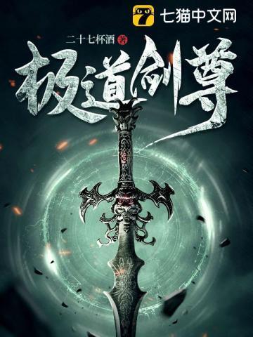 极道剑尊笔趣阁