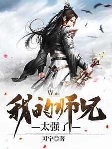 宗门里除了我都是卧底