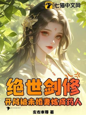 苍龙剑仙 天上无鱼