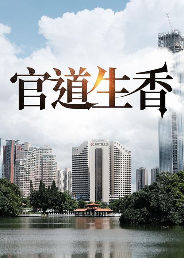 主角陈楚河林影玲平步青云从当棋子开始