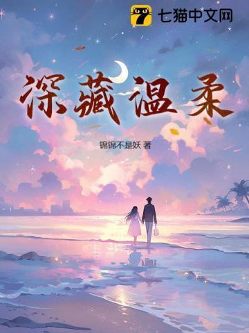 要离婚时他追红了眼免费