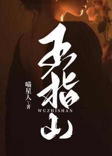 五指山天气预报