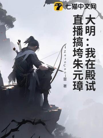 我在大明当小官