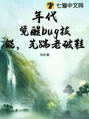 觉醒年代玩梗