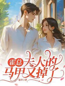 主角江雨澜霍渊豪门圈炸锅禁欲大佬宠她上天