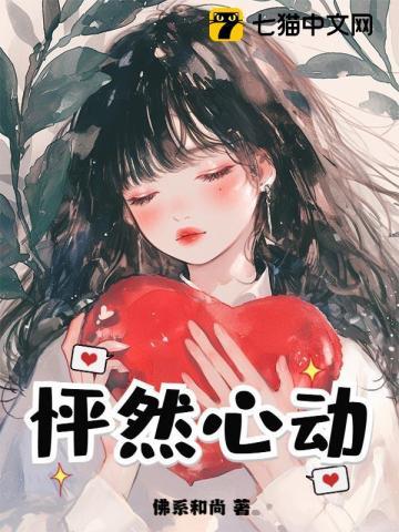 谁说校花高冷?这校花可太甜软了!