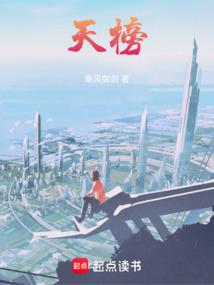 天榜挂号地府抽丁什么意思