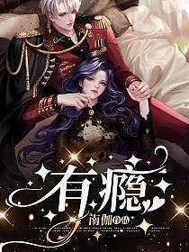 有瘾的英语怎么写