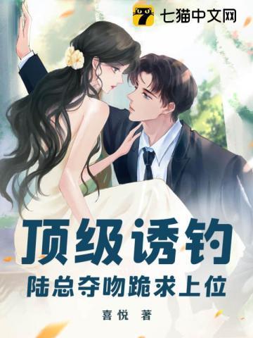顶级诱捕公式abo陆清岩林佑