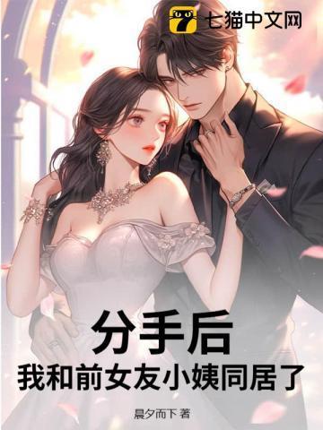 前女友悔哭了怎么办