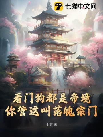 看门狗啥意思