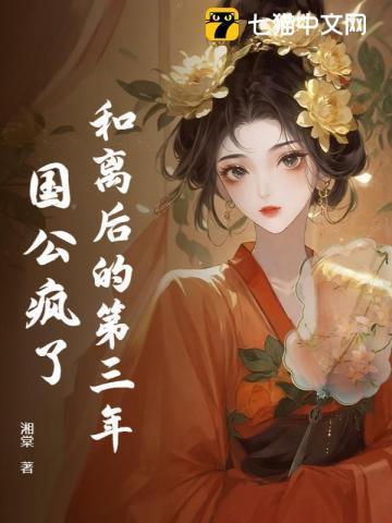 和离之后公主