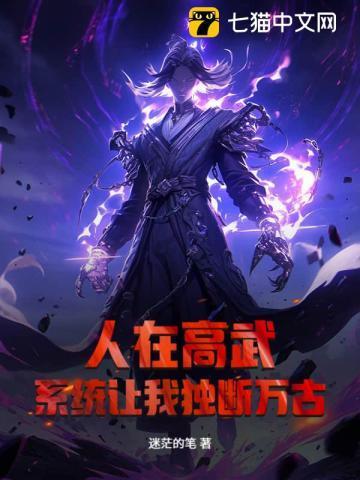 系统骗我
