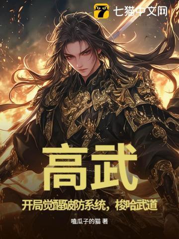 开局顶级天赋