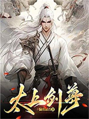太上剑尊境界划分飘零幻