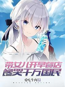 馋哭千万国民 第471章