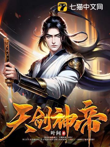 天剑神狱百度百科