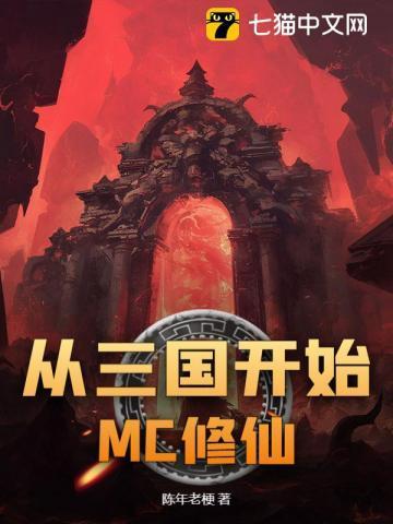 从三国开始养老