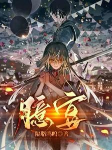 臆宴免费阅读