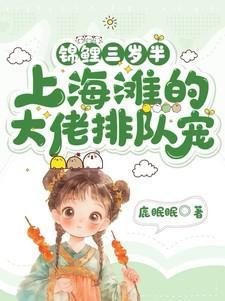 锦鲤三岁半苏团团