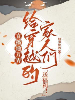 我的直播通万界