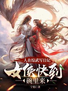 人在武侠