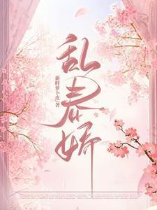 乱春娇 新鲜萝卜皮
