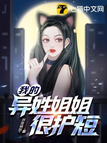 异姓姐妹指的是什么