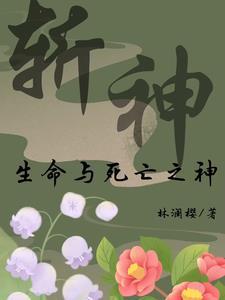 死神里的斩月到底是谁