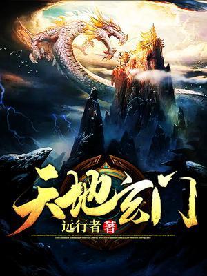 天地玄门吧