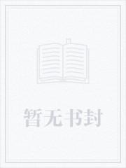 带我去远方免费阅读
