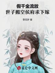 假千金掉马后成了世界首富