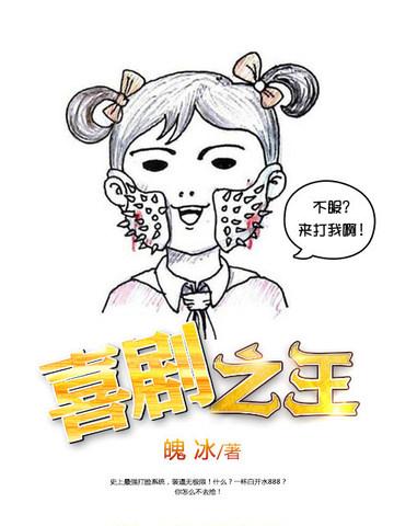 喜剧之王百度百科