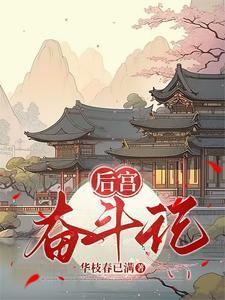 播放连续剧后宫