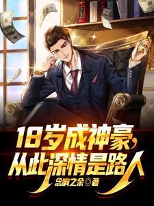 从此深情是路人念响