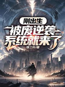 离婚逆袭系统