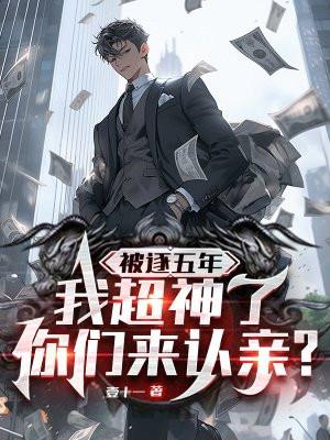 我被逐出队伍后过上慢生活百科