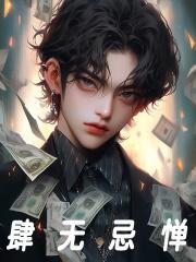 肆无忌惮吉他谱