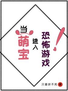 姐妹萌恐怖游戏在线观看