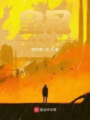 皇冠亦有所属百度