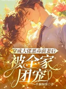 被全家团宠了牛腩焗饭