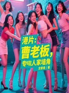 曹老板百度百科