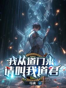相看自置府无来