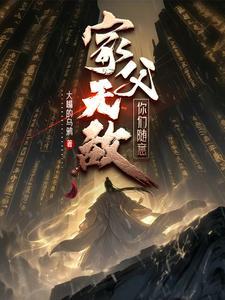 你们随意反正我无敌演员表