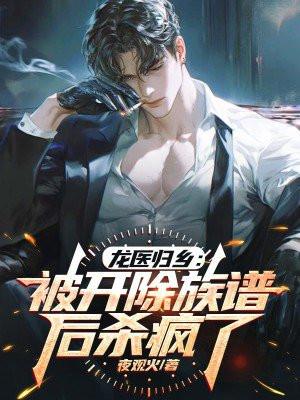 医龙
